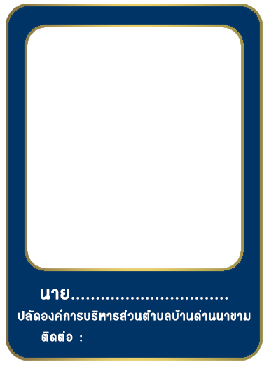 ปลัด